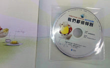 Load image into Gallery viewer, Something Special (with Bilingual English/Mandarin CD) • 我們都很特別（中英對照雙語繪本＋中英雙語說故事CD）
