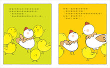 Load image into Gallery viewer, Big Brother Egg Collection (Set of 2) • 雞蛋哥哥繪本集：長大真好！（2冊）
