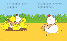 Load image into Gallery viewer, Big Brother Egg Collection (Set of 2) • 雞蛋哥哥繪本集：長大真好！（2冊）
