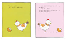 Load image into Gallery viewer, Big Brother Egg Collection (Set of 2) • 雞蛋哥哥繪本集：長大真好！（2冊）
