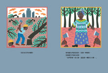 Load image into Gallery viewer, Wangari&#39;s Trees Of Peace: A True Story From Africa • 和平樹：一則來自非洲的真實故事
