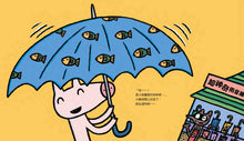 Load image into Gallery viewer, Super Magical Umbrella Shop • 超神奇雨傘鋪
