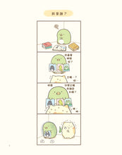 Load image into Gallery viewer, Sumikko Gurashi: Can We Stay Like This Forever? • 角落小夥伴的生活：一直這樣就好
