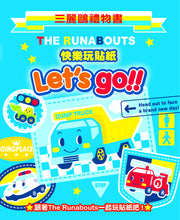 Load image into Gallery viewer, The Runabouts Sticker Activity Book • THE RUNABOUTS 快樂玩貼紙 Let’s go!!
