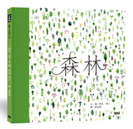 A Forest • 森林