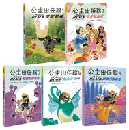 The Princess in Black Bundle (Set of 5) • 《公主出任務 》套書組 （共5冊）