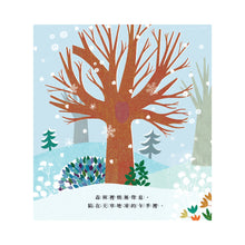 Load image into Gallery viewer, Tree: Seasons Come, Seasons Go • 樹：春夏秋冬，季節流轉
