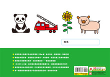 Load image into Gallery viewer, 10-Minute-A-Day Children&#39;s Drawing Book (Intermediate) • 1日10分の畫畫小練習
