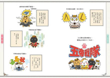 Load image into Gallery viewer, If Chinese History Were Told by Cats #1: Xia Shang Zhou Dynasties (Manga) • 如果歷史是一群喵(1)：夏商周【萌貓漫畫學歷史】
