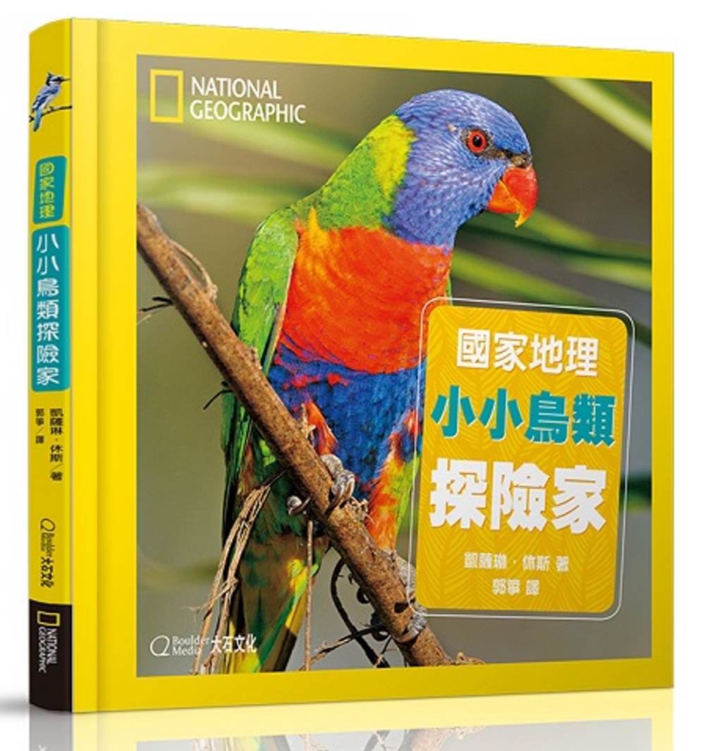 National Geographic Little Kids First Big Book of Birds • 國家地理小小鳥類探險家