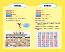Load image into Gallery viewer, 100-Storey Home Board Game • 親子桌遊派對：100層樓的家（二版）
