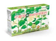 Little Fava Bean and Friends Collection (Set of 5) • 小蠶豆和他的好朋友們系列（五冊）