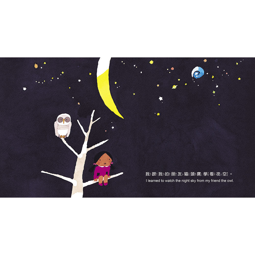 My Friends • 我的朋友 – Little Kozzi 📚