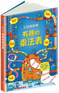 Lift-the-Flap Times Tables • 128翻翻樂：有趣的乘法表