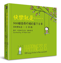 Load image into Gallery viewer, Happiness Is... 500 Ways to Be in the Moment • 快樂就是…500個值得珍惜的當下日常
