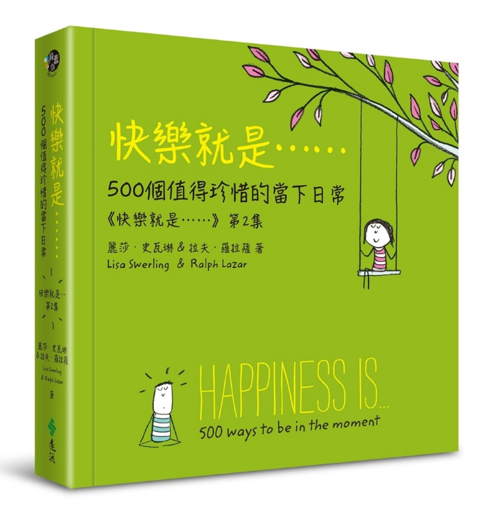 Happiness Is... 500 Ways to Be in the Moment • 快樂就是…500個值得珍惜的當下日常