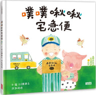 Tweet Tweet Home Delivery • 噗噗啾啾宅急便