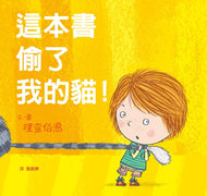 This book just stole my cat! • 這本書偷了我的貓！