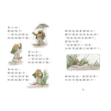 Load image into Gallery viewer, Frog and Toad Bundle (Set of 4, with English CD)  • 青蛙和蟾蜍（一套4冊附英文故事CD）
