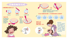 Load image into Gallery viewer, Little Mouse Brushes His Teeth • 鼠小弟刷刷牙
