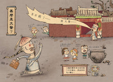 Load image into Gallery viewer, Hello, Forbidden City: Imperial Physicians and Imperial Chefs • 你好啊，故宮‧太醫與御廚
