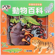 Interactive Puzzle Board Book - Animals • 拼圖板認知書 - 動物百科
