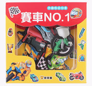 Interactive Puzzle Board Book - Formula One • 拼圖板認知書 - 賽車NO.1