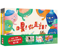 Read with You: Character Series (Set of 3) • 陪你一起讀 品格系列繪本（第２輯）