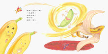 Load image into Gallery viewer, Grandma and Grandpa Banana • 香蕉爺爺香蕉奶奶
