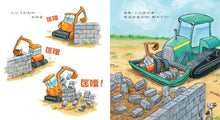 Load image into Gallery viewer, Little Excavator • 小小挖土機
