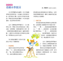 Load image into Gallery viewer, The Picture Book on Quantifiers • 圖解量詞學習繪本
