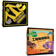 Diggersaurs Bundle (Set of 2) • 恐龍大變身雙書組（2 本）