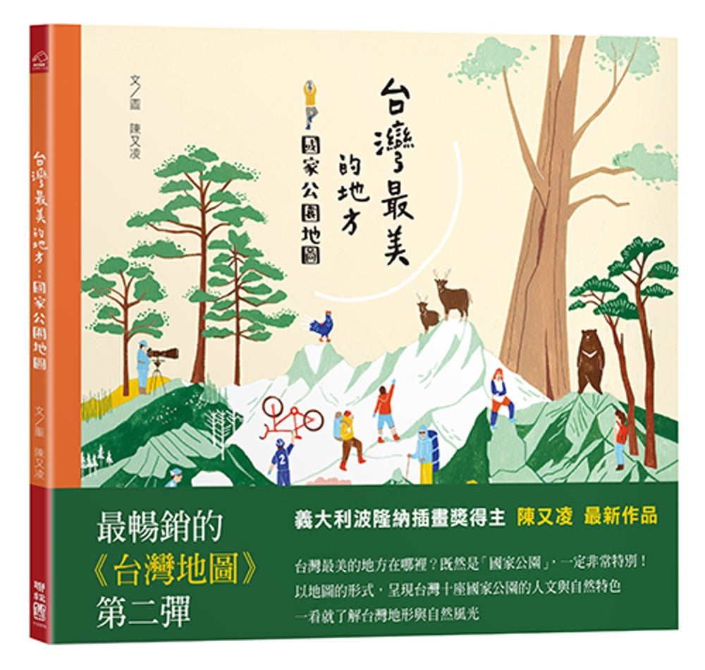 The Most Beautiful Place in Taiwan: Map of National Parks • 台灣最美的地方：國家公園地圖