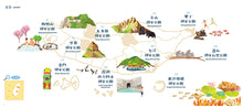Load image into Gallery viewer, The Most Beautiful Place in Taiwan: Map of National Parks • 台灣最美的地方：國家公園地圖
