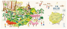 Load image into Gallery viewer, The Most Beautiful Place in Taiwan: Map of National Parks • 台灣最美的地方：國家公園地圖
