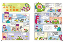 Load image into Gallery viewer, Red Bean Green Bean Manga #10: Don&#39;t Wanna Deal with Exams • 紅豆綠豆碰 #10：不願面對的考試
