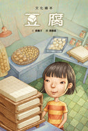 Tofu • 豆腐