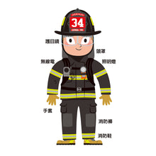 Load image into Gallery viewer, Ultimate Spotlight: Firefighters • 呼叫消防隊立體遊戲書
