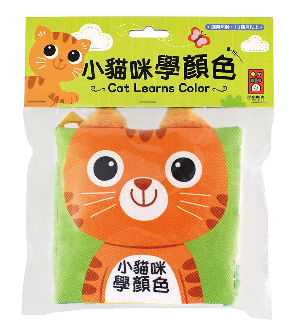 Cat Learns Colours: A Cloth Book & Chewing Toy • 小貓咪學顏色 星形磨牙布書