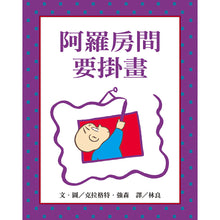 Load image into Gallery viewer, Harold and the Purple Crayon Boxed Set • 阿羅有枝彩色筆DVD全套
