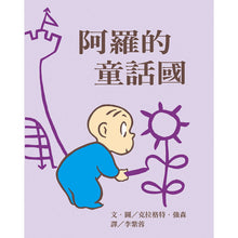 Load image into Gallery viewer, Harold and the Purple Crayon Boxed Set • 阿羅有枝彩色筆DVD全套
