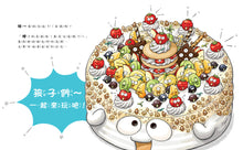 Load image into Gallery viewer, Little Chef&#39;s Magical Cake • 小廚師的魔法蛋糕
