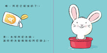 Load image into Gallery viewer, Little Rabbit Collection (Set of 3) • 小寶貝的第一套生活常規學習書：洗澡澡、拍拍睡、擦藥藥（硬頁幼幼書）
