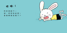 Load image into Gallery viewer, Little Rabbit Collection (Set of 3) • 小寶貝的第一套生活常規學習書：洗澡澡、拍拍睡、擦藥藥（硬頁幼幼書）
