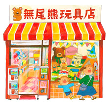 Load image into Gallery viewer, Let&#39;s Go Shopping! • 逛商店街

