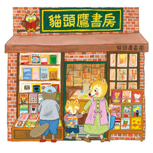 Load image into Gallery viewer, Let&#39;s Go Shopping! • 逛商店街
