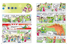 Load image into Gallery viewer, Red Bean Green Bean Manga #8: A Little Cold Lazy Bug • 紅豆綠豆碰 #8：天冷一隻懶惰蟲
