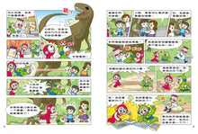 Load image into Gallery viewer, Red Bean Green Bean Manga #8: A Little Cold Lazy Bug • 紅豆綠豆碰 #8：天冷一隻懶惰蟲
