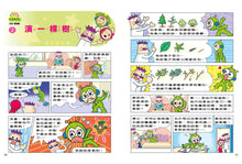 Load image into Gallery viewer, Red Bean Green Bean Manga #8: A Little Cold Lazy Bug • 紅豆綠豆碰 #8：天冷一隻懶惰蟲
