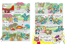 Load image into Gallery viewer, Red Bean Green Bean Manga #8: A Little Cold Lazy Bug • 紅豆綠豆碰 #8：天冷一隻懶惰蟲
